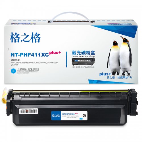 格之格NT-PHF411XCplus+蓝色硒鼓适用机型 HP Color LaserJet M452DW/DN/NW