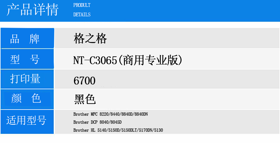NT-C3065(商用专业版).jpg