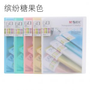 晨光资料册多层A4多层...