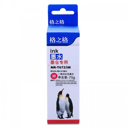 格之格NR-T6723M墨水...