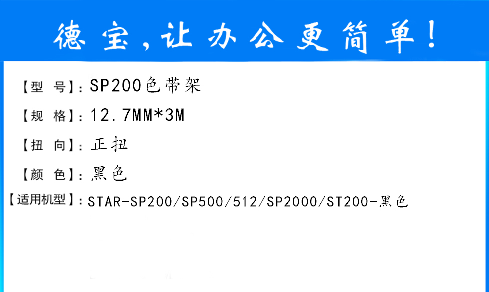 sp200架.jpg