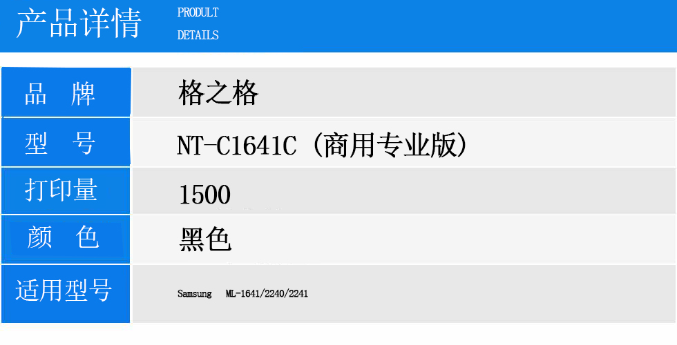 NT-C1641C (商用专业版).jpg