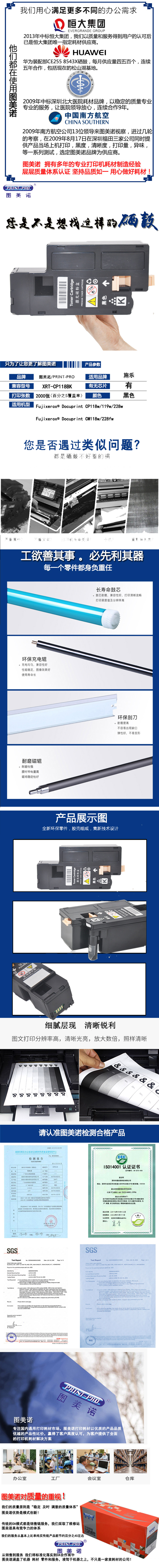 XRT-CP118BK详情.jpg