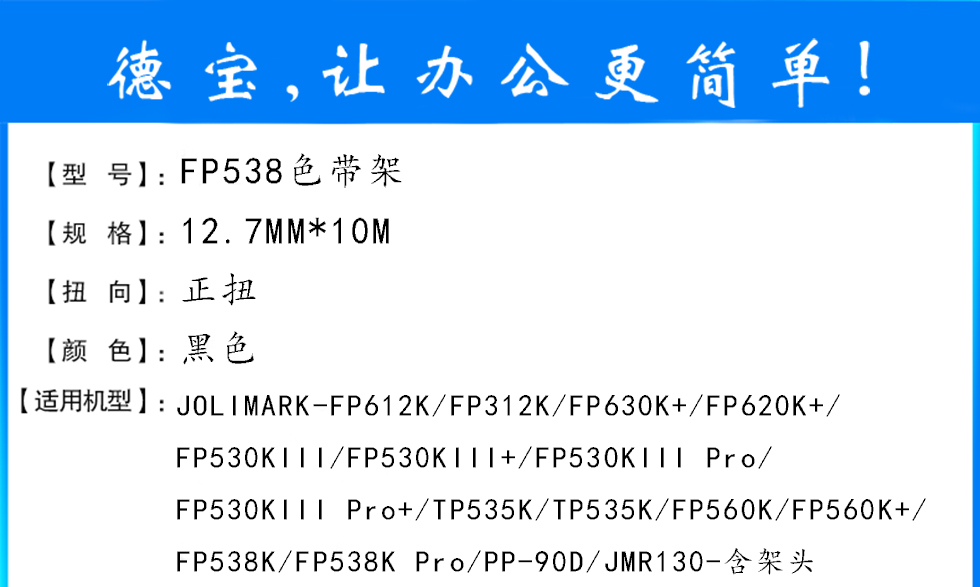 FP538架.jpg