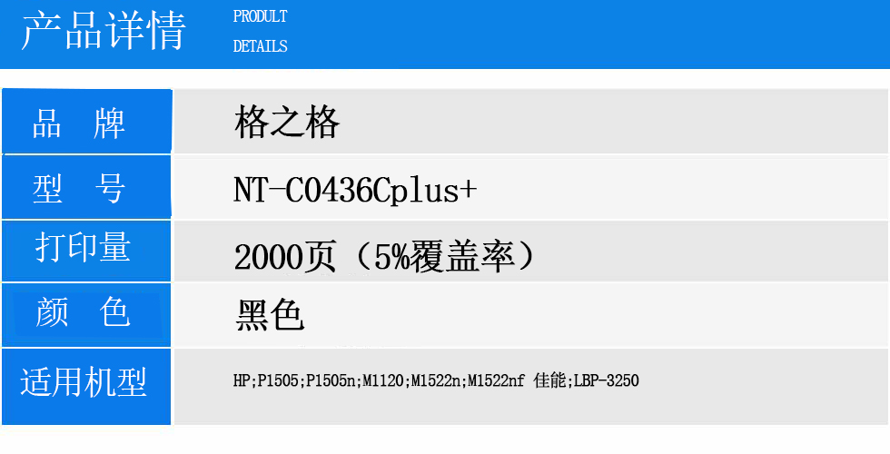 NT-C0436Cplus+.jpg