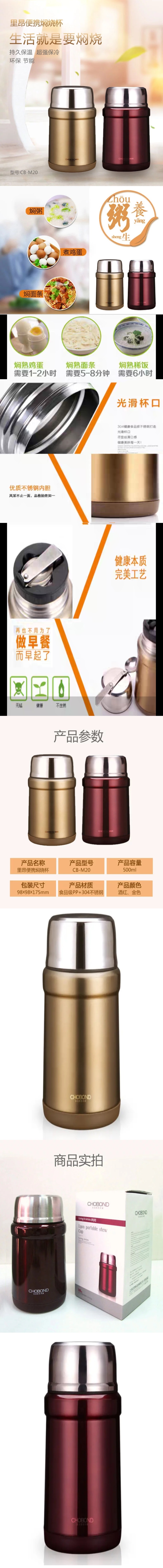 FireShot Capture 1003 - 肖邦里昂便携焖烧杯杯体内304不锈钢(奥氏体) CB-M20-淘宝网 - item.taobao.com.jpg