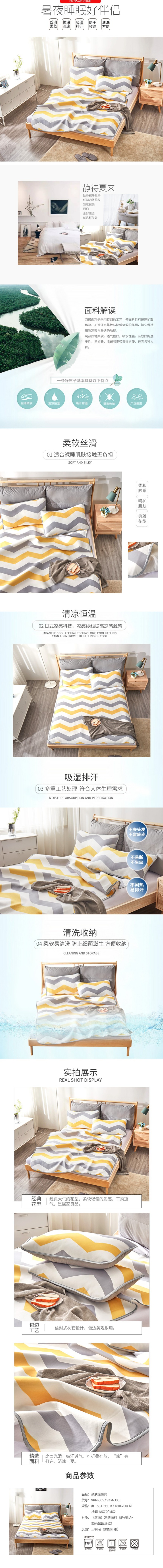 FireShot Capture 1101 - 维科家纺亲肤凉感席VKM-305_VKM-306 VKM-305【图片 价格 品牌 报价】-京东 - item.jd.com.jpg