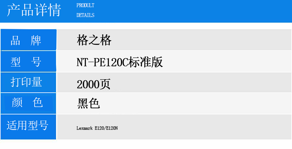 NT-PE120C.jpg