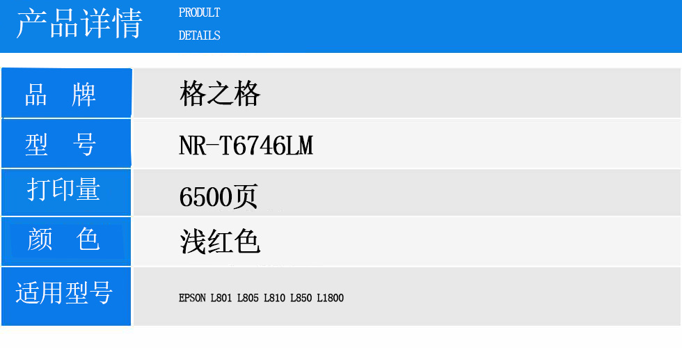 NR-T6746LM.jpg