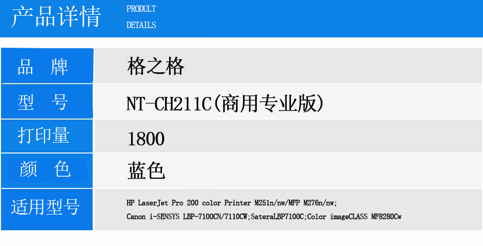 NT-CH211C(商用专业版).jpg
