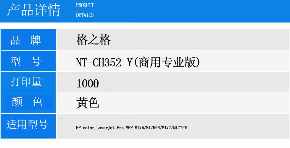 NT-CH352 Y(商用专业版).jpg