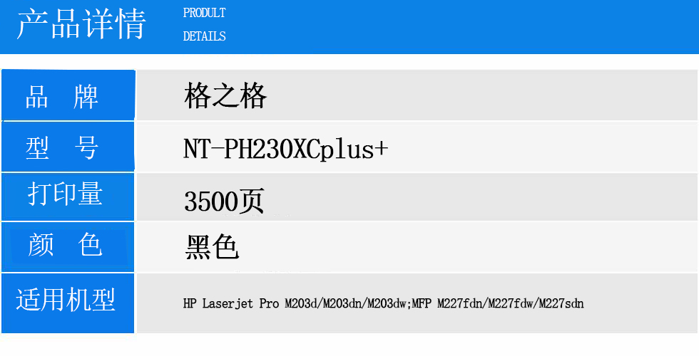 NT-PH230XCplus+.jpg