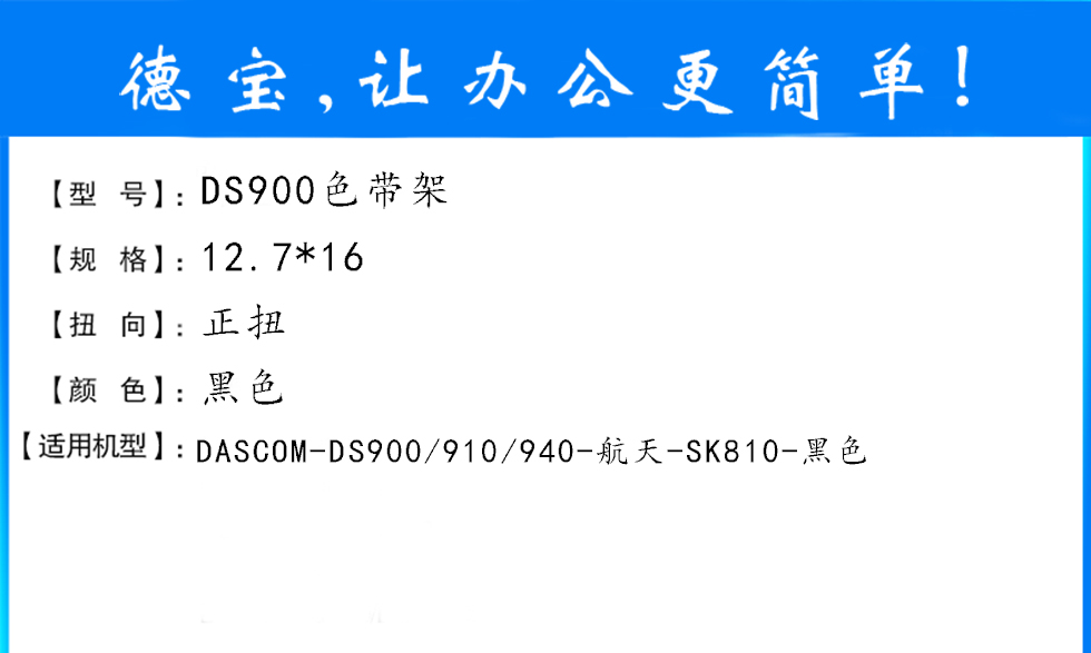 ds900架.jpg