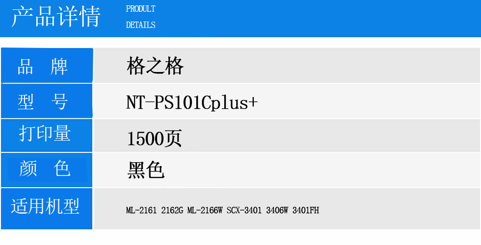 NT-PS101Cplus+.jpg
