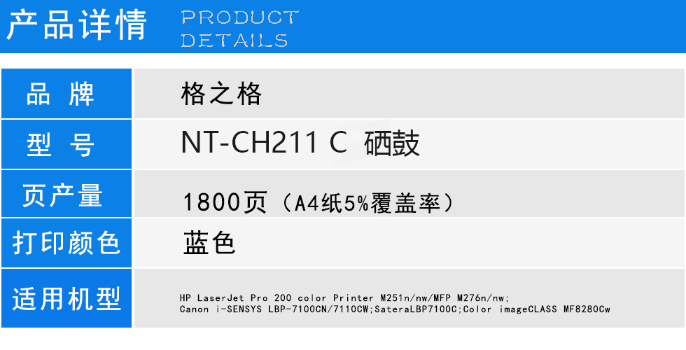 格之格详情CH211C.jpg