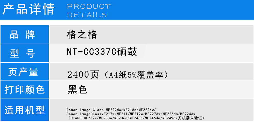 格之格详情NT-CC337Cjpg.jpg
