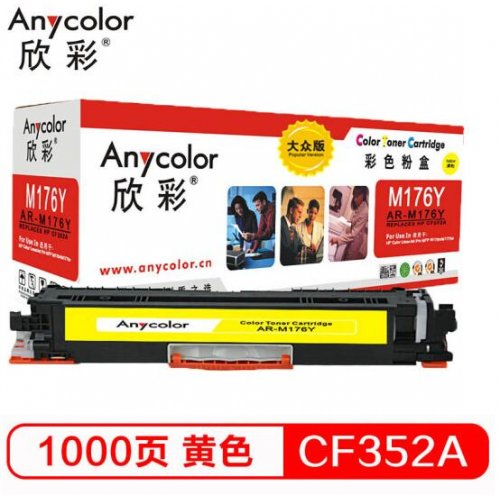 欣彩/Anycolor CF352A...