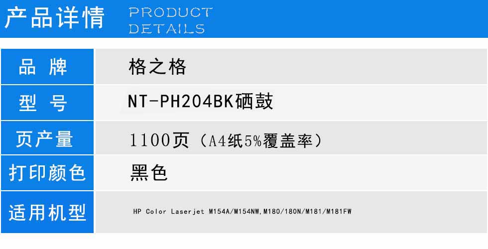 NT-PH204BK.jpg