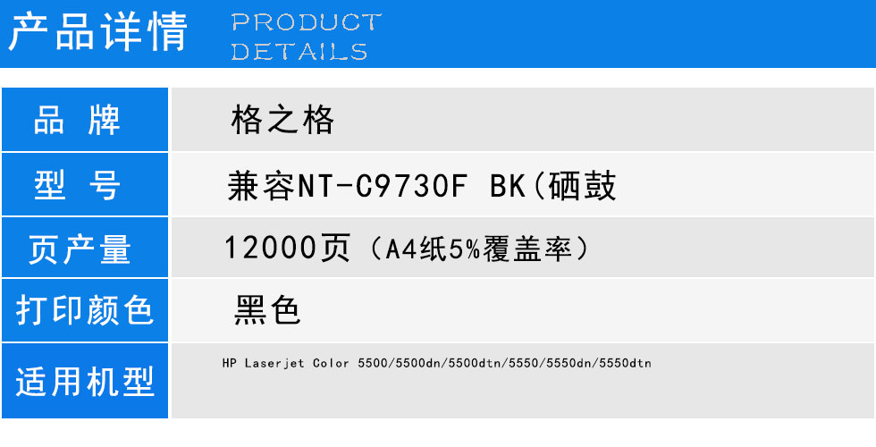 格之格详情NT-C9730F BKjpg.jpg