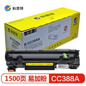 科思特 CC388A易加粉 适用 HP P1007 M1136 M1213nf M128fn M128fw M226dw M226dn M202n/dw 专业版