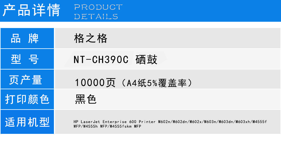 格之格详情NT-CH390Cjpg.jpg
