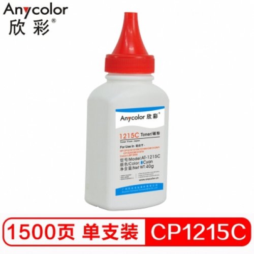欣彩（Anycolor）CP1215碳粉 AT-1215C蓝色 40g彩色墨粉 适用惠普HP CP1215 1515 1518N CP1525粉盒)