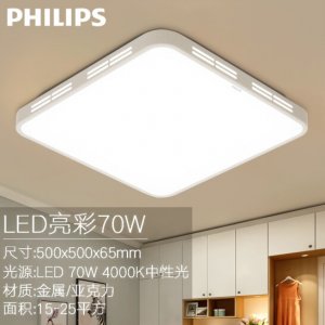 飞利浦（PHILIPS）LED吸顶...