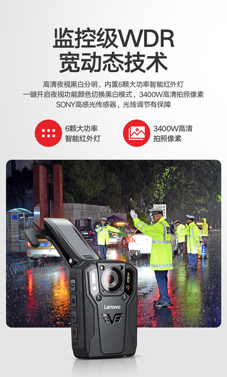 执法仪790详情OK_09.jpg