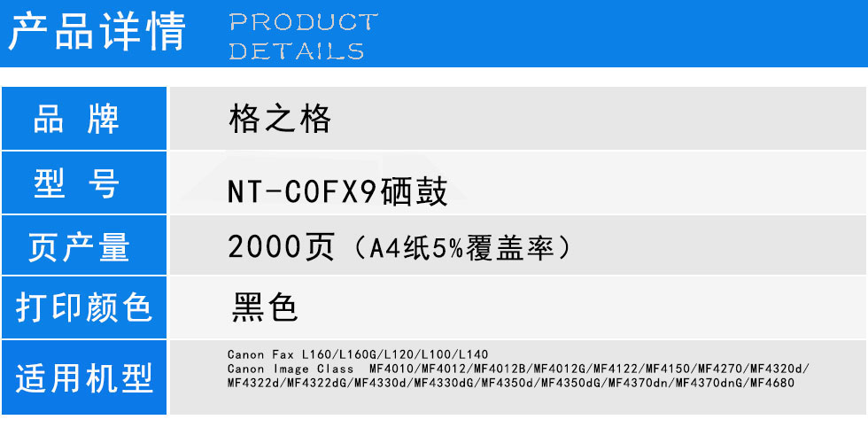 格之格详情NT-C0FX9.jpg