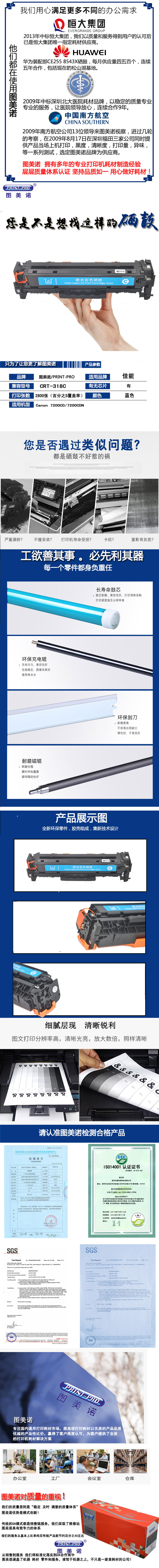 CRT-318C详情.jpg