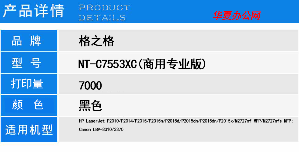 NT-C7553XC(商用专业版).jpg