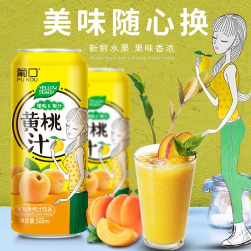 葡口果肉果汁饮料整箱...