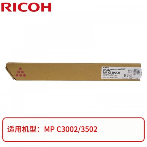 理光（Ricoh）MPC3502C 红...