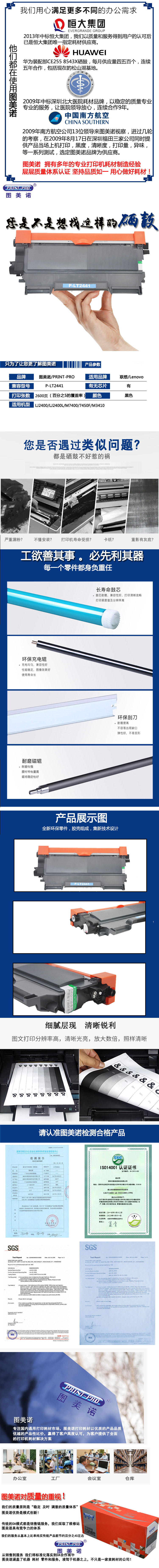 P-LT2441详情.jpg