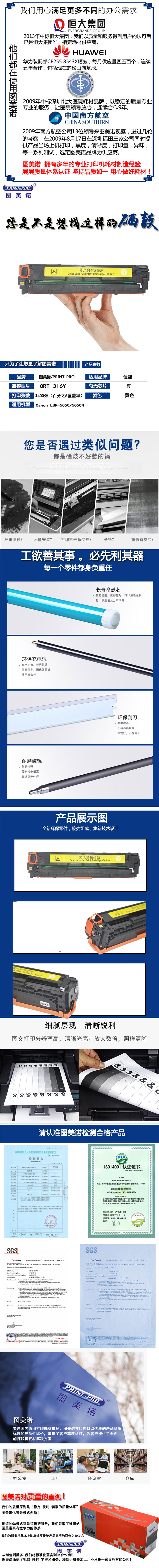 CRT-316Y 详情.jpg