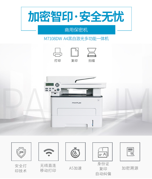 M7108DW_01.jpg