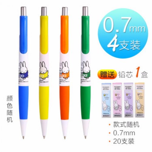 晨光（M&amp;G）MF3002米菲自...