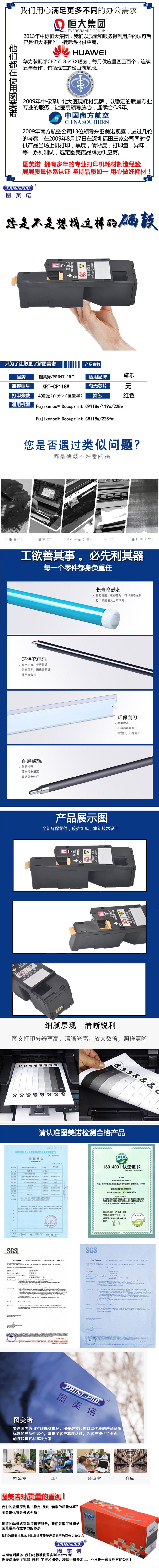 XRT-CP118M详情.jpg