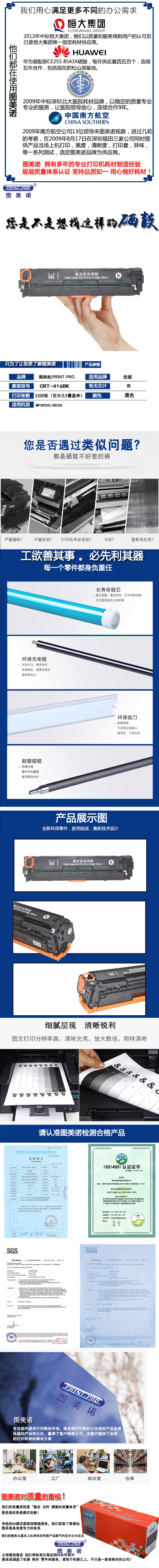 CRT-416BK详情.jpg