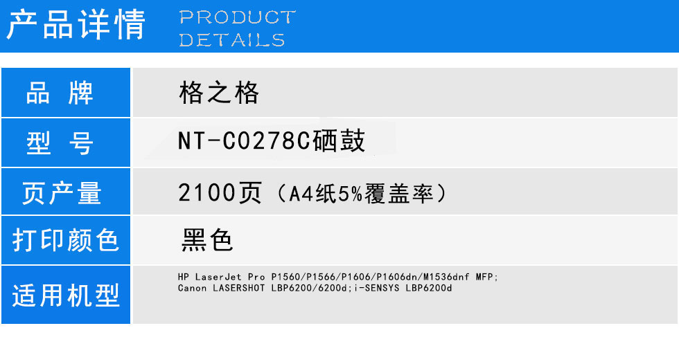 格之格详情NT-C0278C.jpg