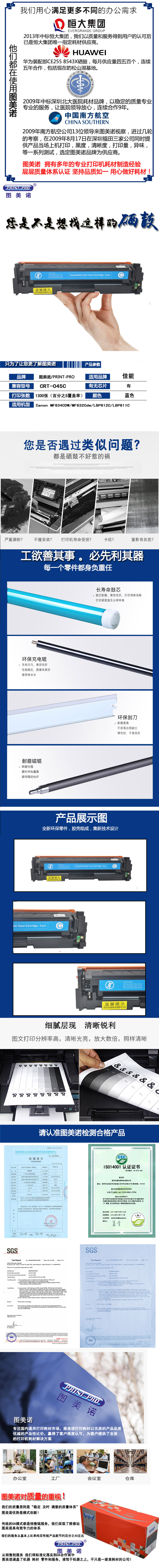 CRT-045C详情.jpg