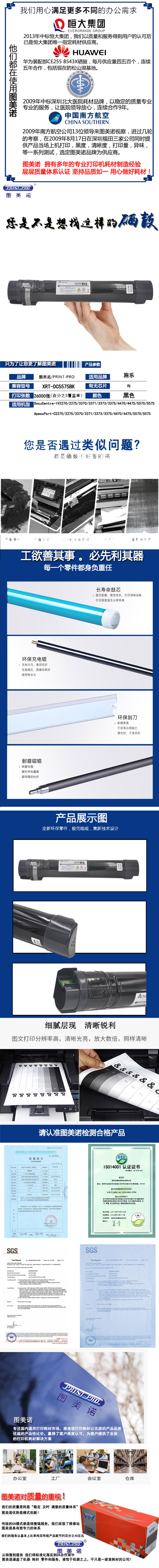 XRT-DC5575BK详情.jpg