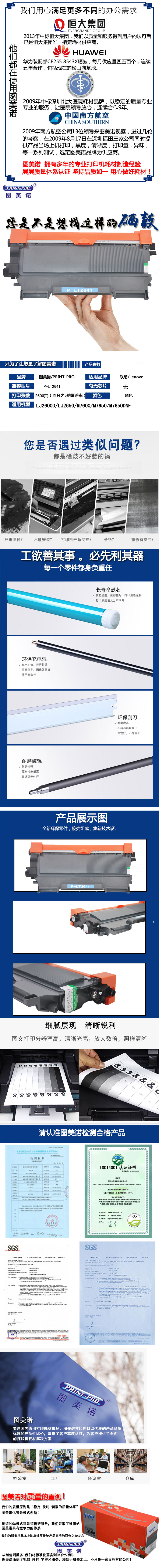 P-LT2641详情.jpg