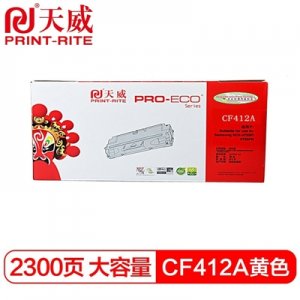 天威 CF412A硒鼓 黄色...