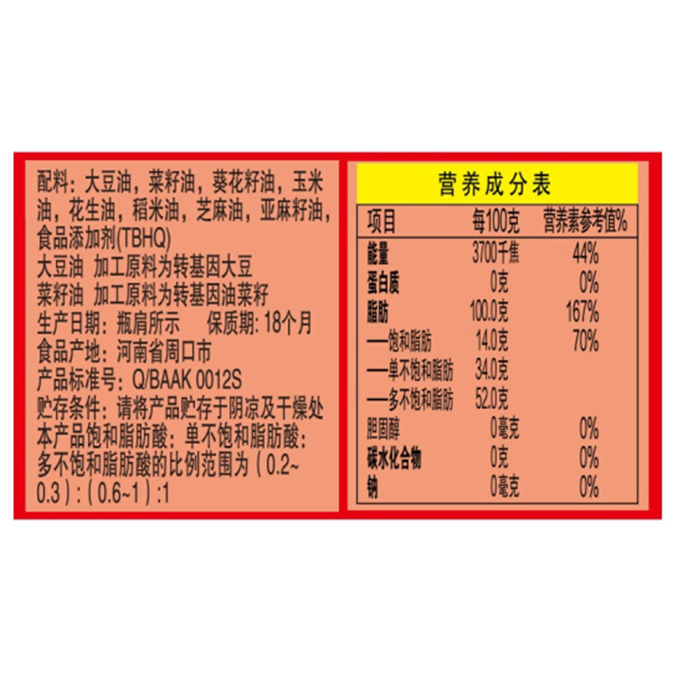 金龙鱼稻米油成分表图片