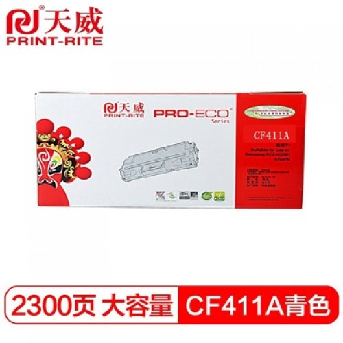 天威 CF411A硒鼓 青色...