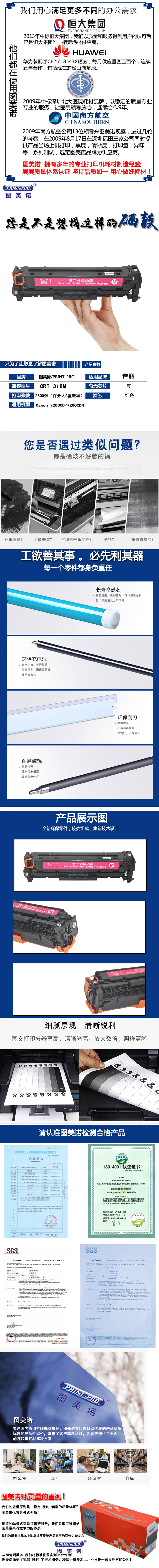 CRT-318M详情.jpg