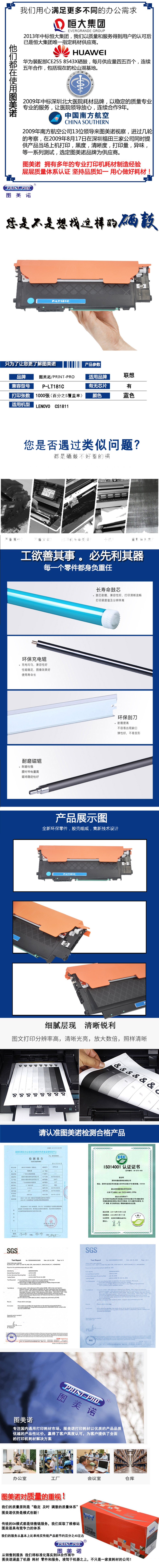 P-LT181C详情.jpg