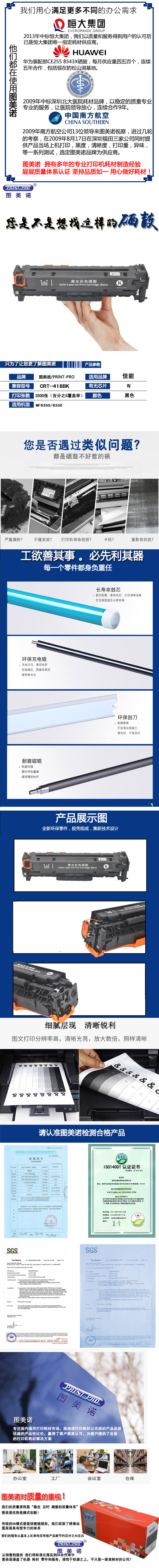 CRT-418BK详情.jpg
