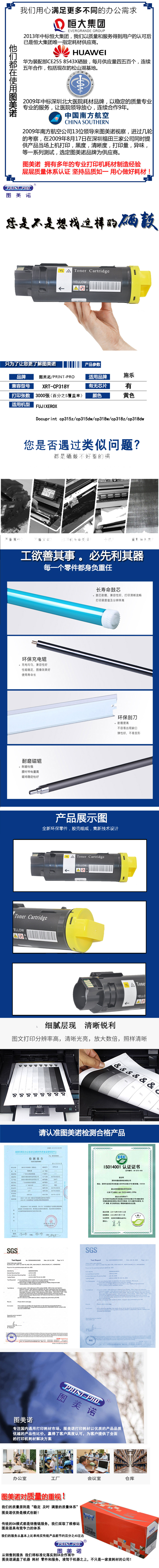 XRT-CP318Y详情.jpg
